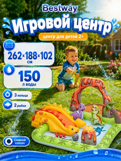 Игровой центр Bestway Crocodile Cove с горкой, мячами и игрушками — LETOZON-BESTIGR-АЛЫЙ