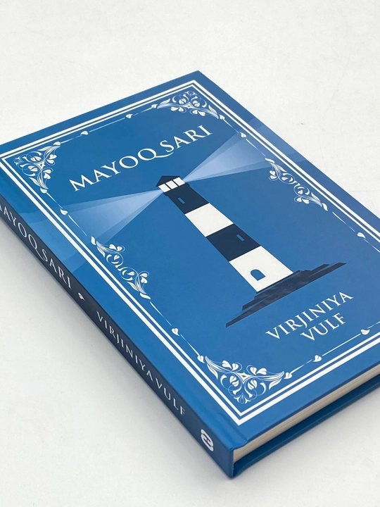 Маёк сари, роман Вирджиния Вульф