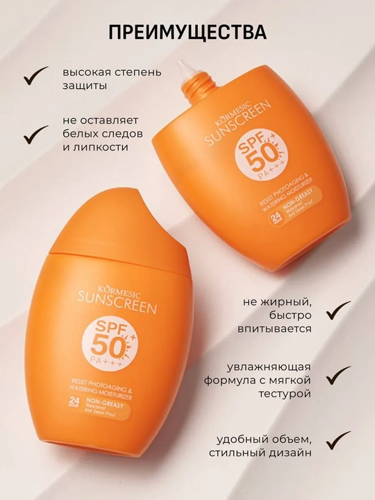 Солнцезащитный крем для лица и тела SPF 50+ PA+++, водостойкий, 50 мл
