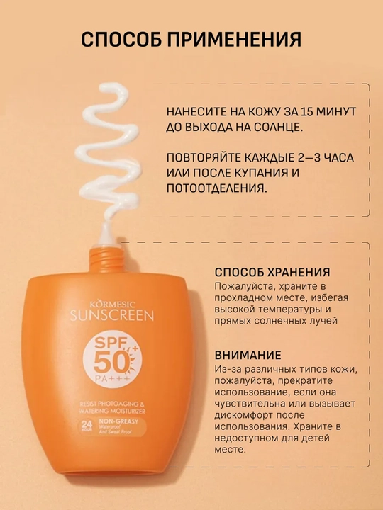 Солнцезащитный крем для лица и тела SPF 50+ PA+++, водостойкий, 50 мл