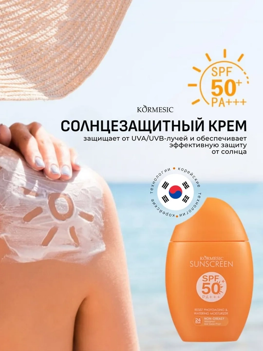 Yuz va tana uchun SPF 50+ PA+++ suvga chidamli quyoshdan himoyalovchi krem, 50 ml - 
