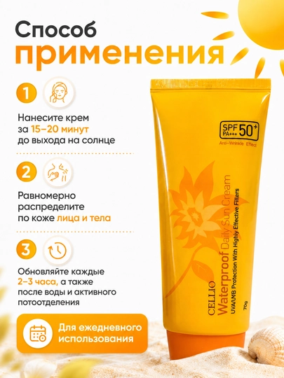SPF 50+ yuz va tana uchun quyoshdan himoya kremi, namlantiruvchi, 70 g