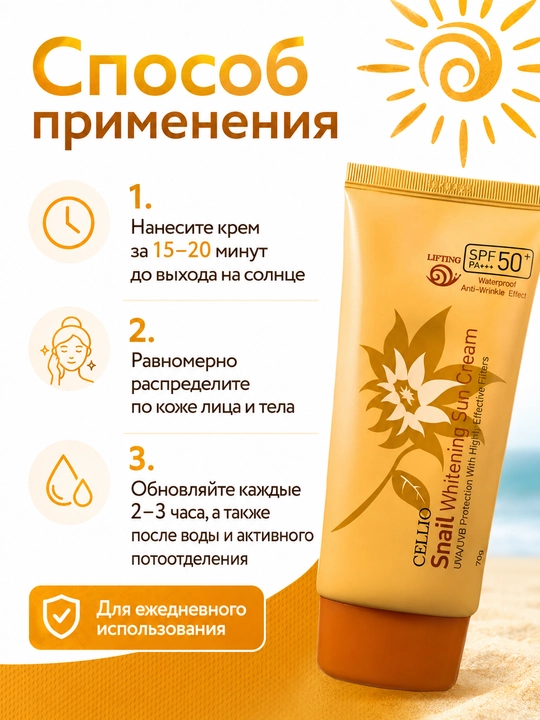 SPF 50+ yuz va tana uchun quyoshdan himoya kremi, namlantiruvchi, 70 g