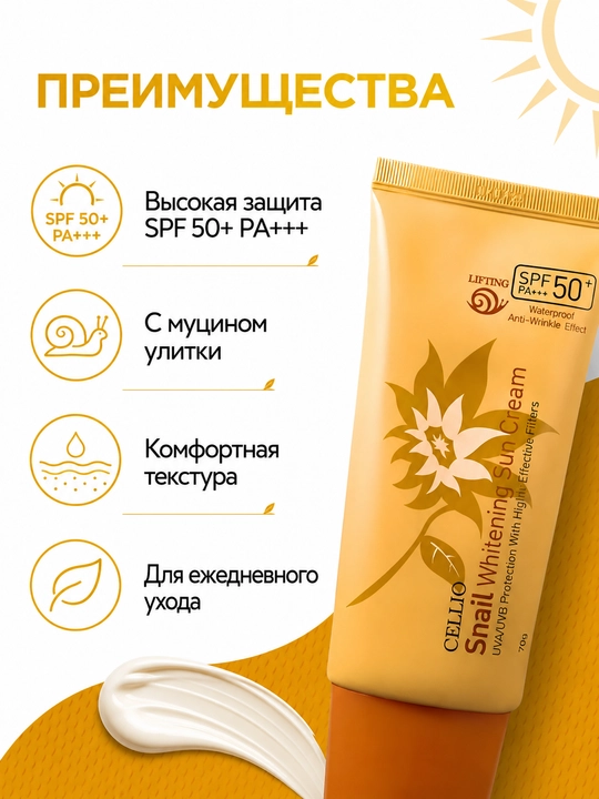SPF 50+ yuz va tana uchun quyoshdan himoya kremi, namlantiruvchi, 70 g