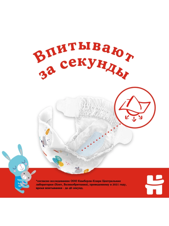 Huggies Classic tagliklari (4-9kg), 3-o'lcham,16 dona.