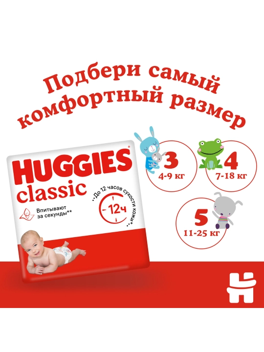 Huggies Classic tagliklari (4-9kg), 3-o'lcham,16 dona.