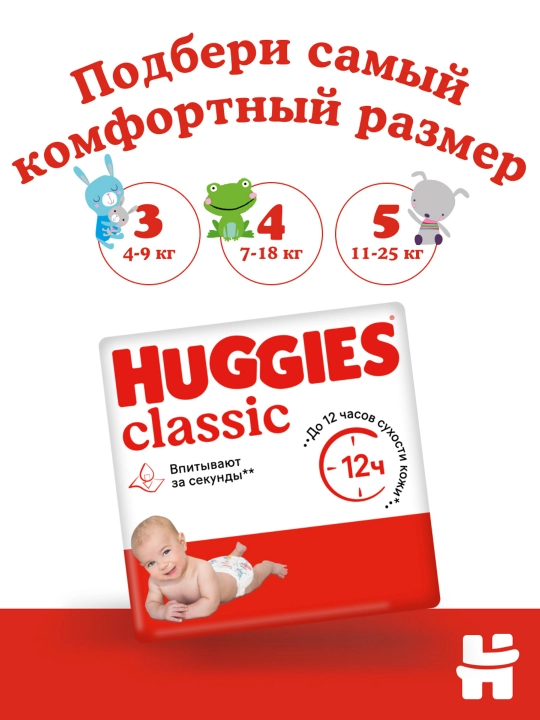 Huggies Classic tagliklari 7-18kg, 4-o'lcham, 50 dona