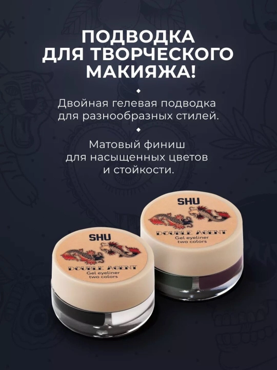 Ikki rangli geliyli bezak DOUBLE AGENT