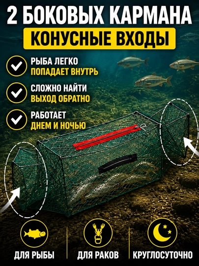 Верша ловушка для рыбы, криветки и рака квадратная разные размеры
