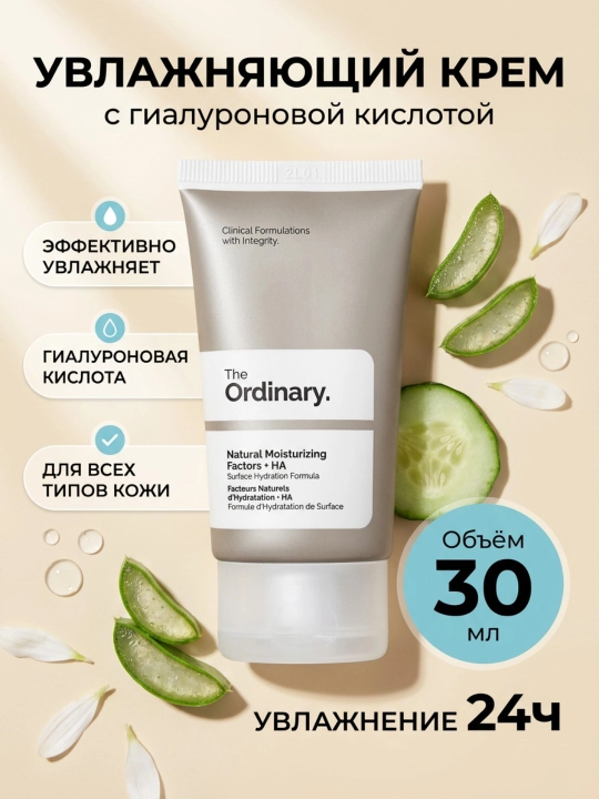Yuz uchun namlantiruvchi krem, The Ordinary, Natural Moisturizing Factors + HA, 30 ml - 