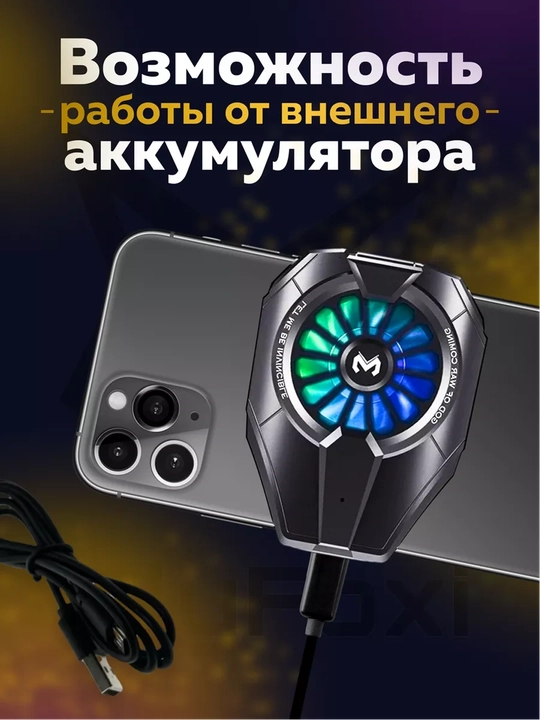 PUBG va Mobile Legends uchun MEMO telefon o‘yin sovutgichi, sovutish ventilyatori -9°C