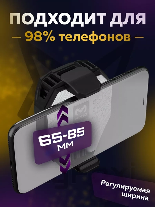 PUBG va Mobile Legends uchun MEMO telefon o‘yin sovutgichi, sovutish ventilyatori -9°C