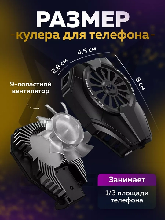 PUBG va Mobile Legends uchun MEMO telefon o‘yin sovutgichi, sovutish ventilyatori -9°C