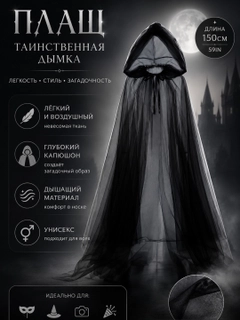 Черный