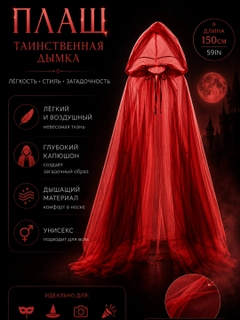 Алый