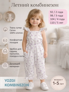Лавандовый