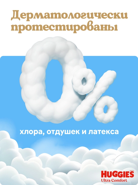 Подгузники Huggies Ultra Comfort для мальчиков 5-9кг, 3 размер, 94 шт