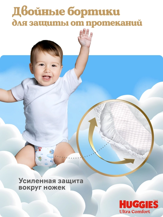 Подгузники Huggies Ultra Comfort для мальчиков 8-14кг, 4 размер, 80шт