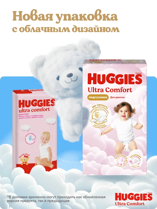 Подгузники Huggies Ultra Comfort для девочек 12-22кг, 5 размер, 64шт