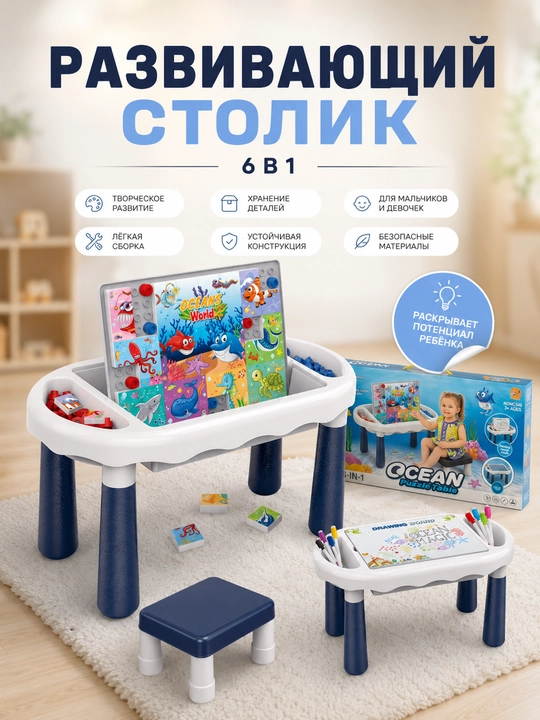 6 in 1 rivojlantiruvchi stolik bolalar uchun - 