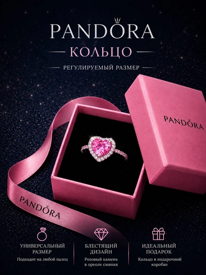 Кольцо Pandora, с розовыми камнем и в форме сердца, для девочек и женщин, в коробке — TRENDJ-PANDORAUZUKLARM-РОЗОВ-16