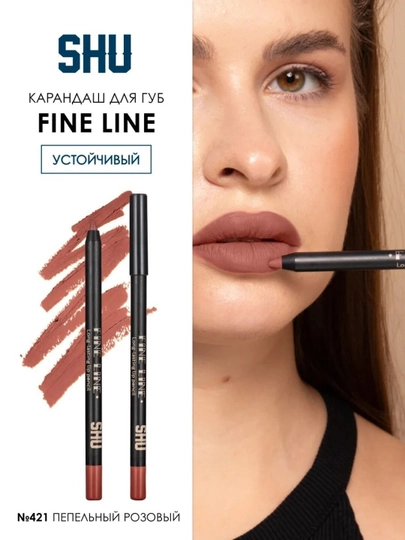 Карандаш для губ устойчивый FINE LINE - 