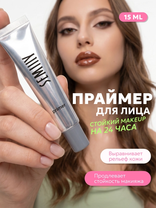 Baza makiyaj uchun Semily, namlantiruvchi yuz uchun praymer, primer - 