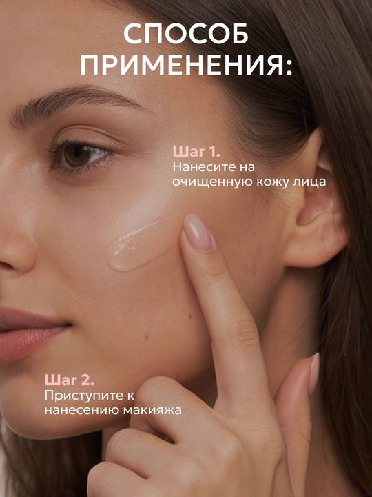 База под макияж выравнивающая, праймер для лица Semily primer