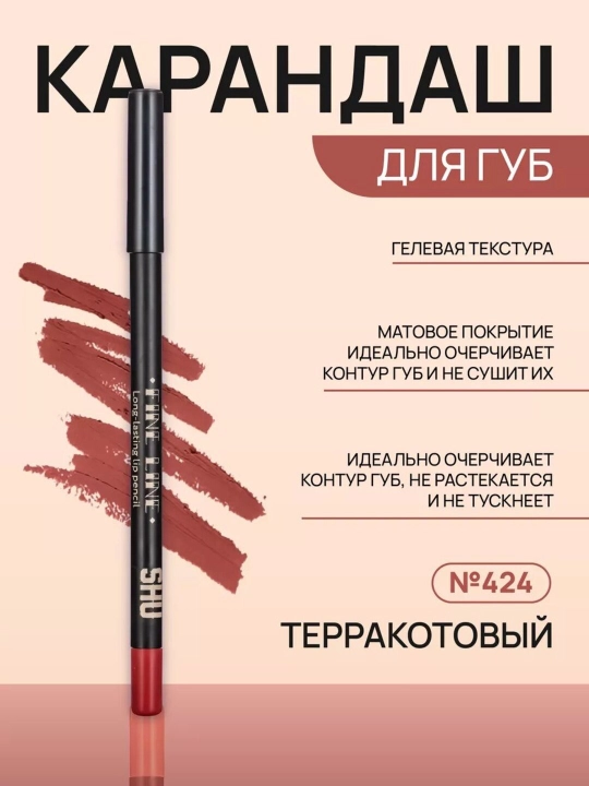 Карандаш для губ устойчивый FINE LINE
