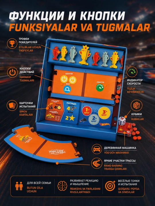 Hot Wheels stol o‘yini — poyga va strategiya o‘yini