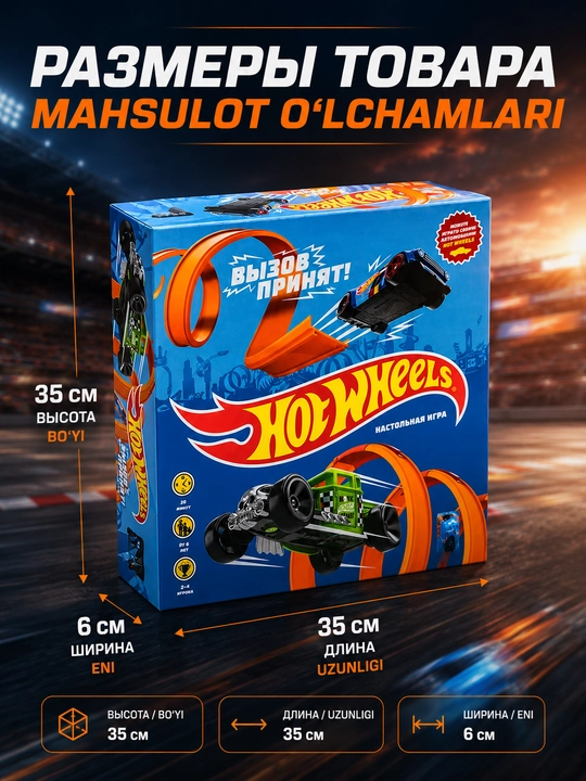 Hot Wheels stol o‘yini — poyga va strategiya o‘yini