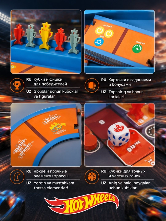 Hot Wheels stol o‘yini — poyga va strategiya o‘yini