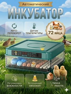 Мятный