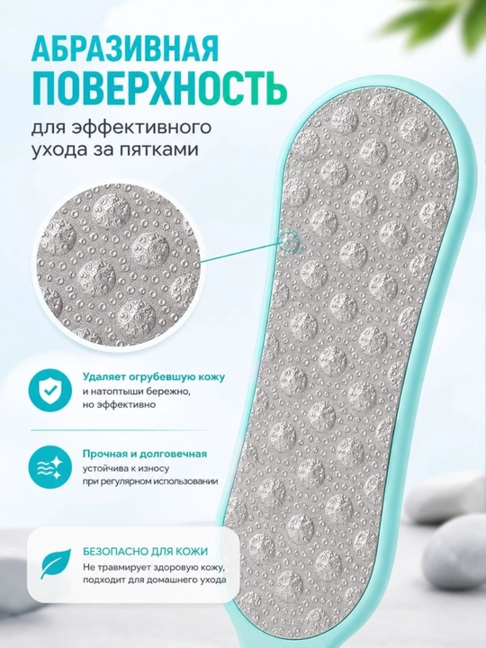 Двусторонняя щётка для ухода за пятками
