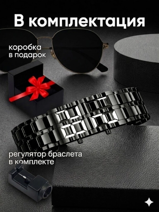Мужской LED-часовой браслет, наручные часы с ярким дисплеем, LED-лампа, браслет