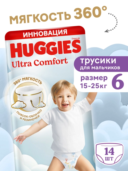 Трусики-подгузники для мальчиков Huggies 6, 14 шт - 