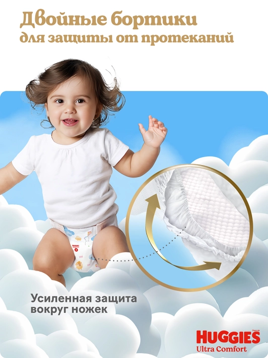 Подгузники для девочек Huggies Ultra Comfort размер 3, 5-9 кг, 56 шт