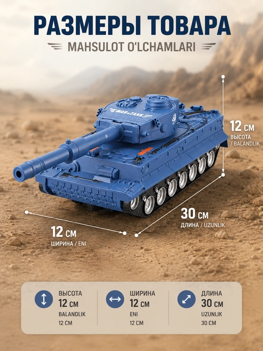 Masofadan boshqariladigan tank — o‘q otuvchi RC tank