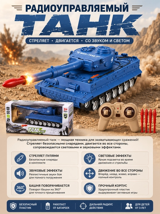 Masofadan boshqariladigan tank — o‘q otuvchi RC tank