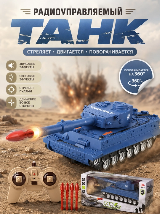 Masofadan boshqariladigan tank — o‘q otuvchi RC tank - 
