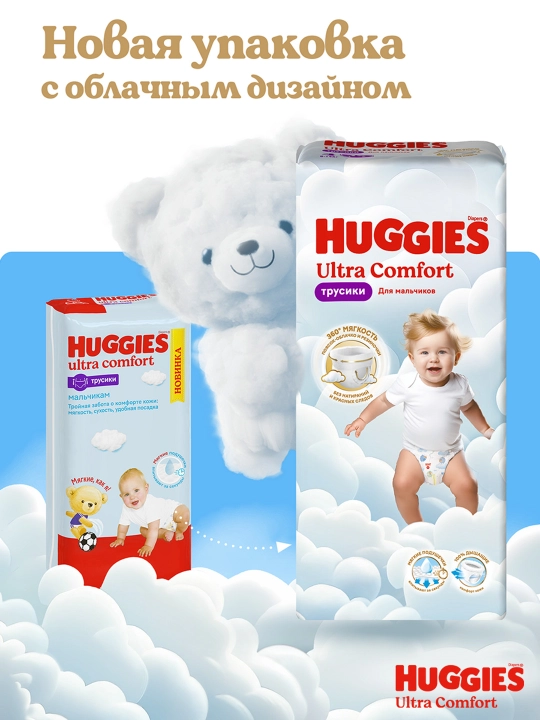 HUGGIES UC PANTS MEGA BOY (5) 42x2