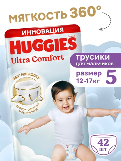 HUGGIES UC PANTS MEGA BOY (5) 42x2 - 