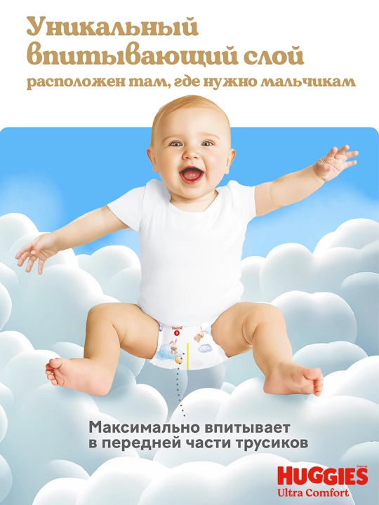 HUGGIES UC PANTS MEGA BOY (5) 42x2