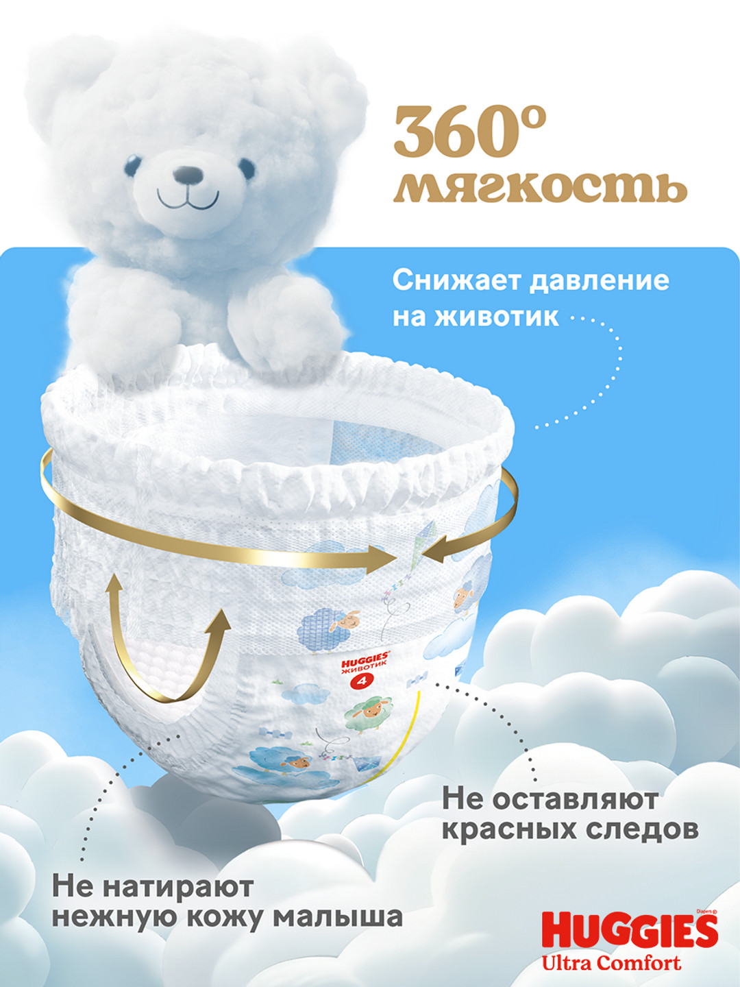 HUGGIES UC PANTS MEGA BOY (5) 42x2