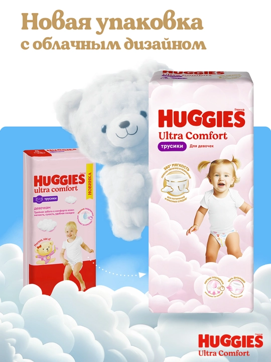 HUGGIES UC PANTS MEGA GIRL (5) 42x2