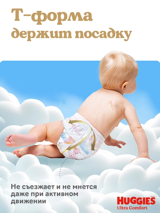 HUGGIES UC PANTS MEGA GIRL (5) 42x2