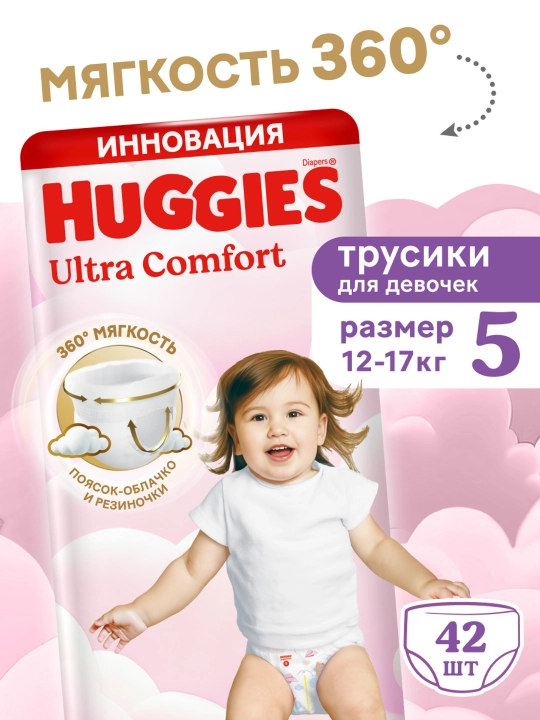 HUGGIES UC PANTS MEGA GIRL (5) 42x2 - 