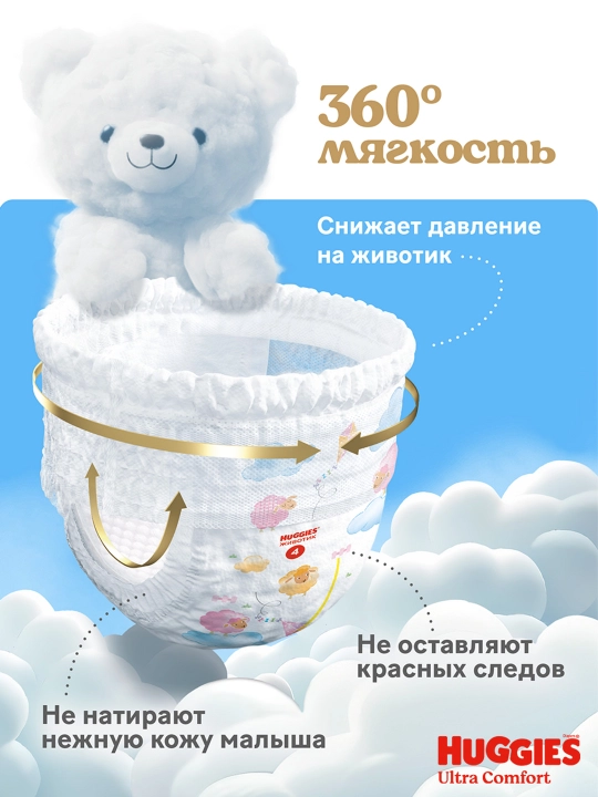 HUGGIES UC PANTS MEGA GIRL (5) 42x2