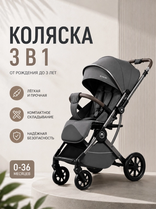 Детская коляска складная лёгкая с перекидной ручкой и реверсивным сиденьем - 