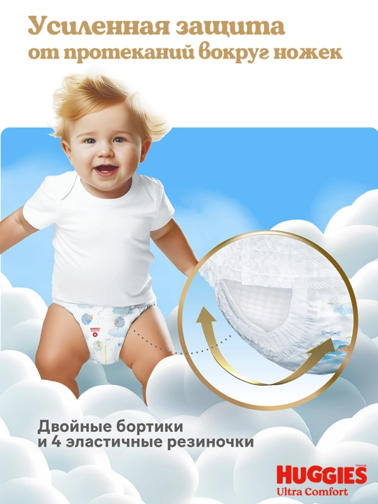 Подгузники трусики Huggies Ultra Comfort для мальчиков размер 6 (15-25 кг) 38 шт